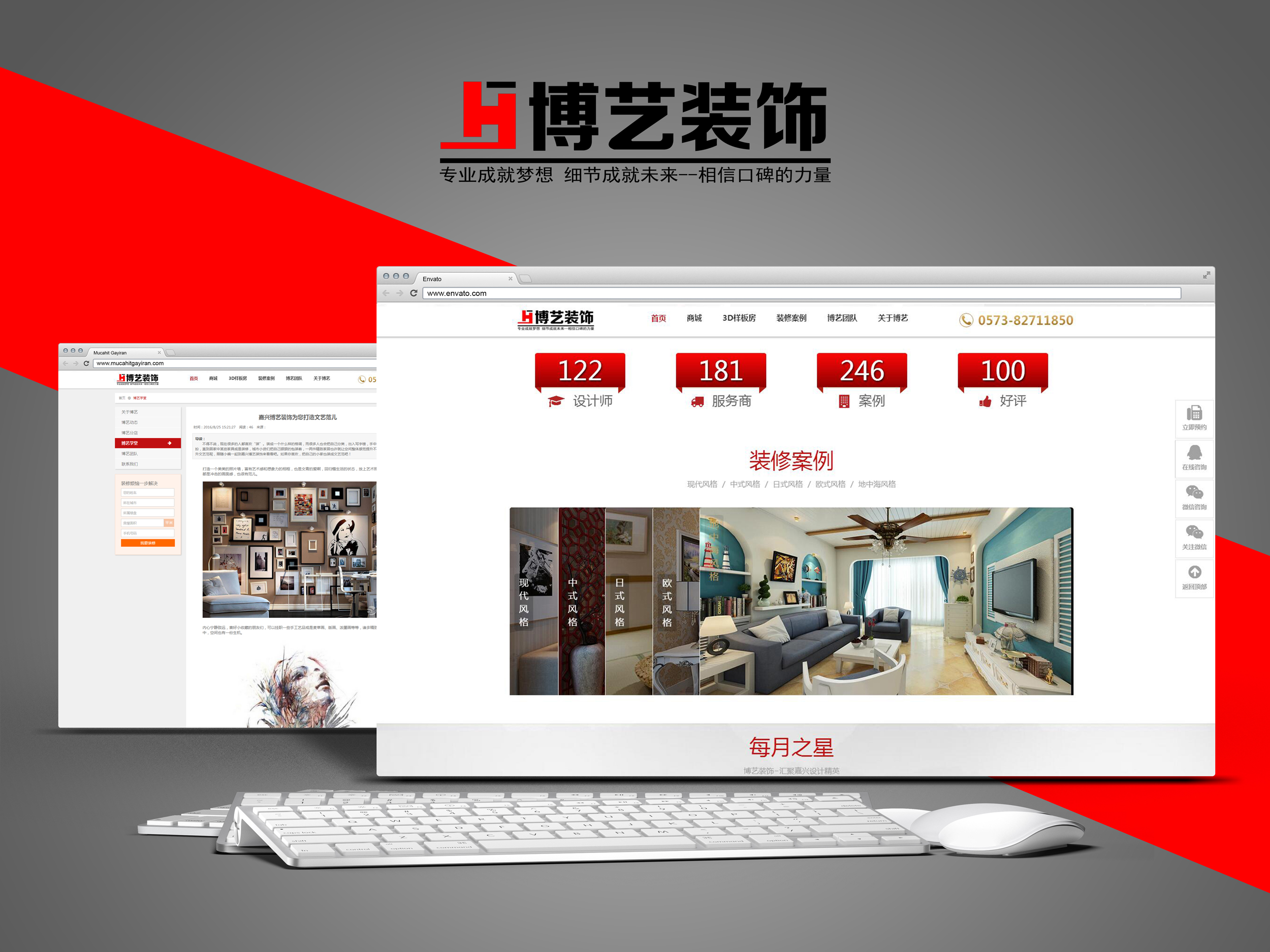 宇智科技-嘉兴网站建设