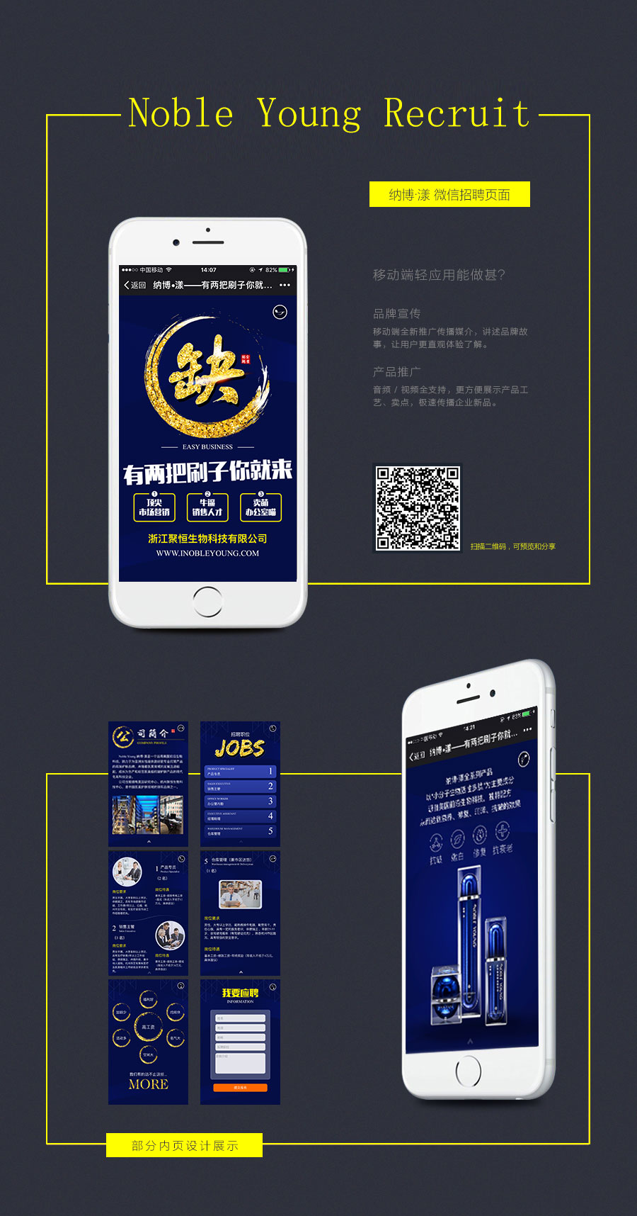 宇智科技-嘉兴网站建设